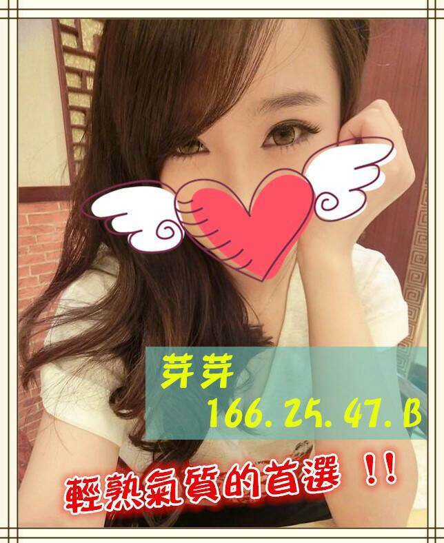 苗栗 思天 31|34D